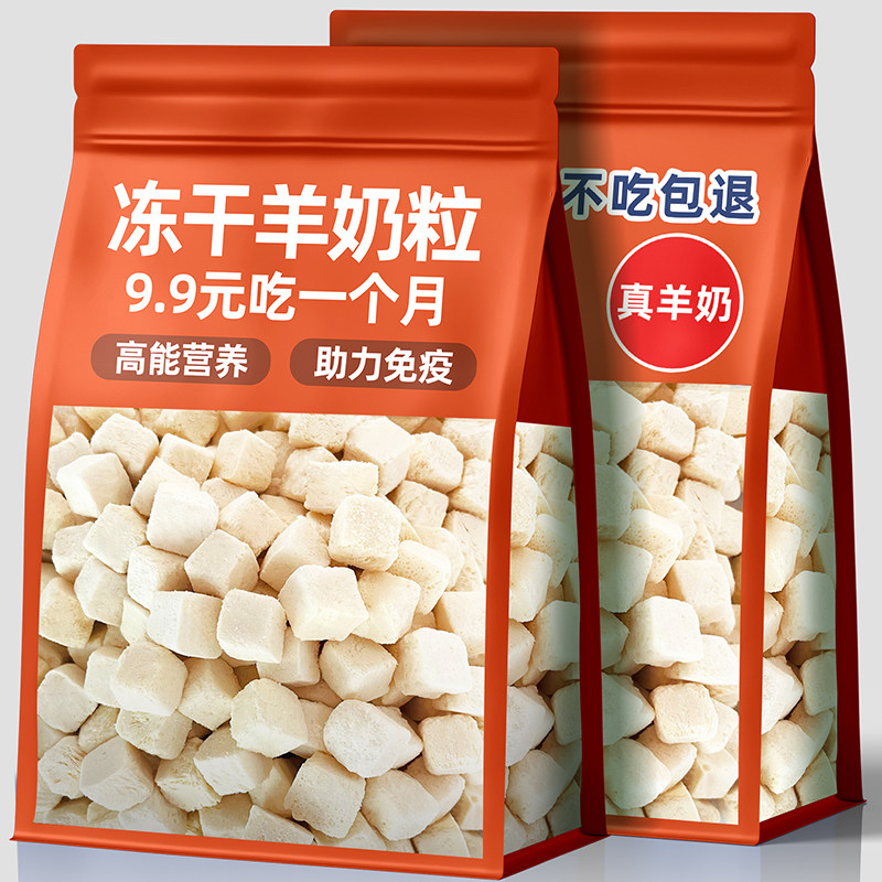 猫咪零食宠物狗补钙训练奖励拌粮用品幼猫母猫零食营养鸡肉羊奶粒,宠物/宠物食品及用品,猫零食罐,淘宝优惠券,粉丝福利购,淘宝优惠卷