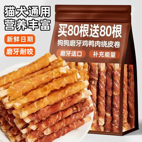 鸡肉鸭肉缠牛皮狗狗洁磨牙齿棒