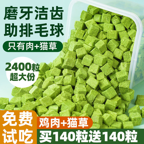 猫草粒买140粒送140粒