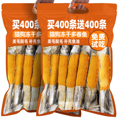 冻干多春鱼猫零食营养小鱼干肉