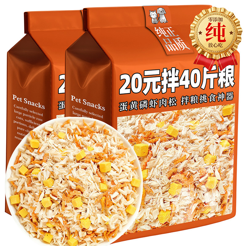 磷虾蛋黄鸡肉松冻干营养三拼零食图片