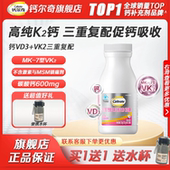 钙尔奇钙片铂金液体钙维生素d3K2女性中年孕妇补钙官方旗舰店正品