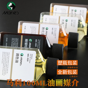 马利油画媒介调色油亚麻油松节油上光油熟化亚麻油100ML装油画颜料稀释剂500ML