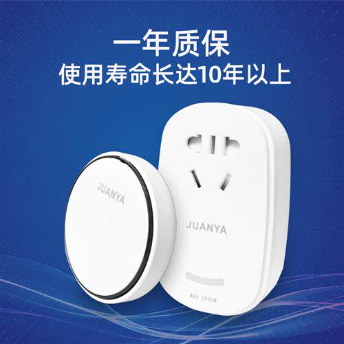 爱适易垃圾处理器高端通用无线遥控开关魔力智能家用插座E200E300