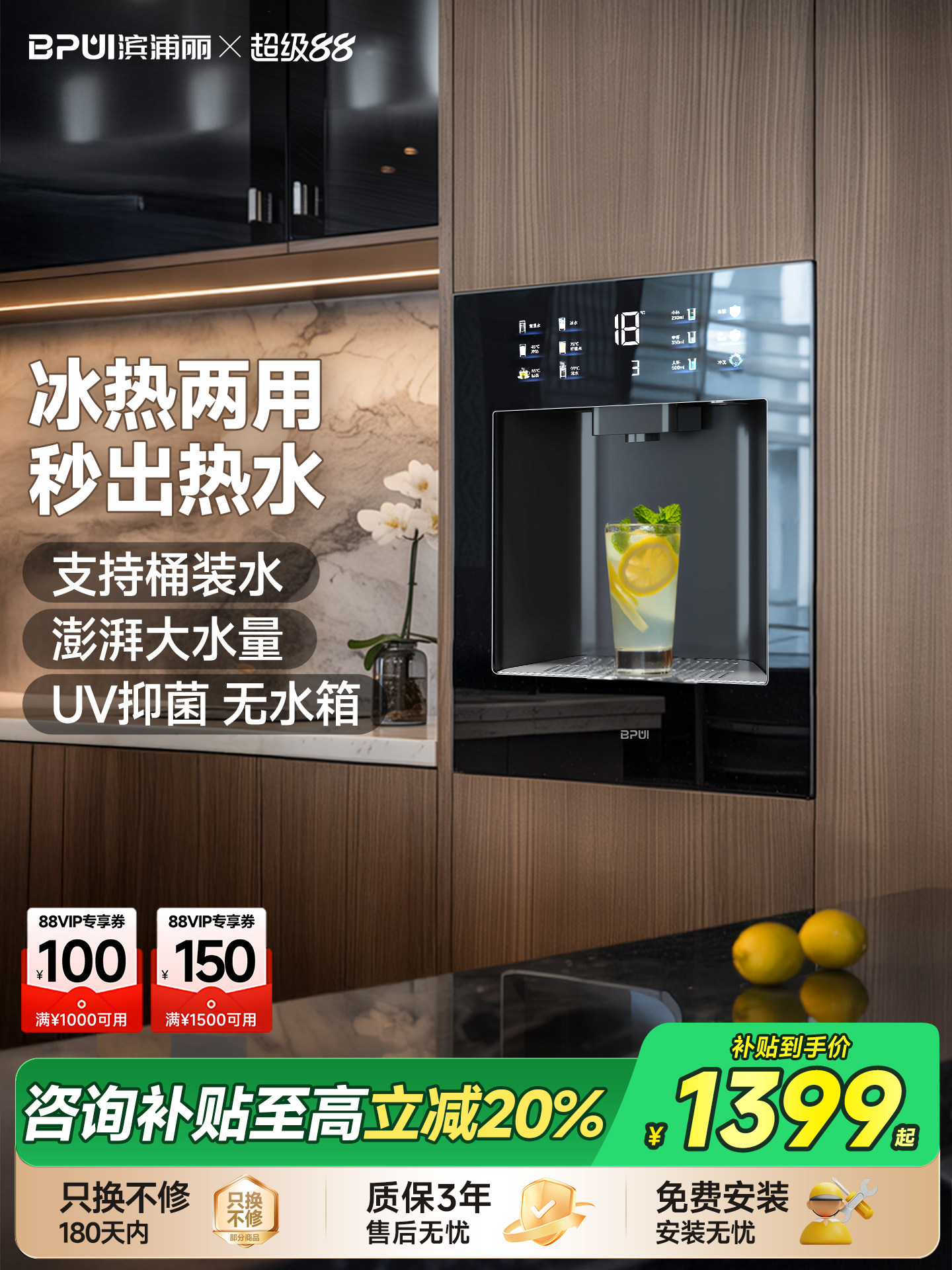 滨浦丽嵌入式直饮水机内嵌式净水管线机家用即热净饮一体机S4