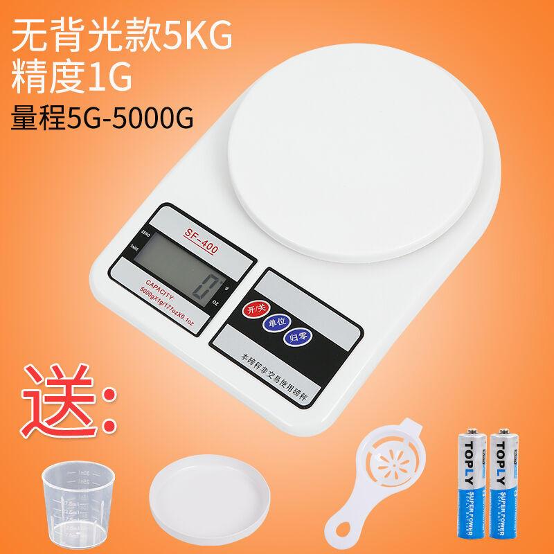 厨房秤电子称烘焙迷你珠宝秤食物茶叶称重克称白色5kg/1g普通款送