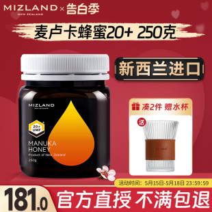 manuka蜂蜜官方旗舰店 进口蜂蜜纯正天然 麦卢卡蜂蜜20 蜜滋兰