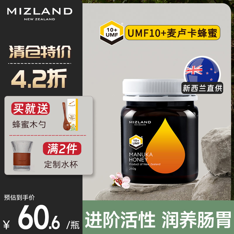 【现货】蜜滋兰UMF10+麦卢卡蜂蜜 纯正天然manuka 新西兰原装进口