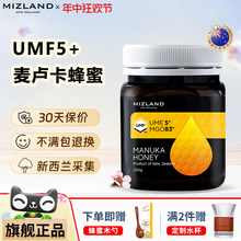 蜜滋兰 麦卢卡蜂蜜umf5+进口蜂蜜纯正天然manuka蜂蜜官方旗舰店