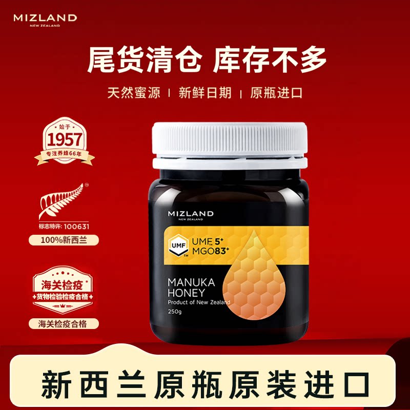 新西兰原瓶进口 麦卢卡蜂蜜UMF10+ 15+ 20+ 纯正天然麦卢卡花蜂蜜