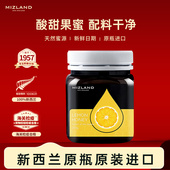 原装 进口 新西兰柠檬蜂蜜 正品 进口果味风味酸甜可口