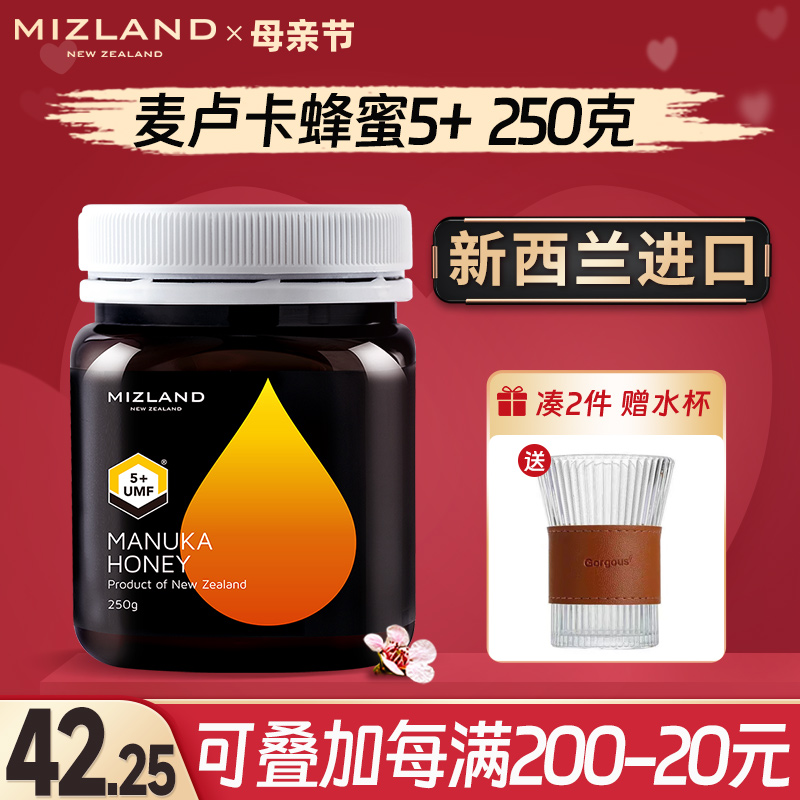 蜜滋兰 麦卢卡蜂蜜umf5+进口蜂蜜纯正天然manuka蜂蜜官方旗舰店 传统滋补营养品 蜂蜜 原图主图