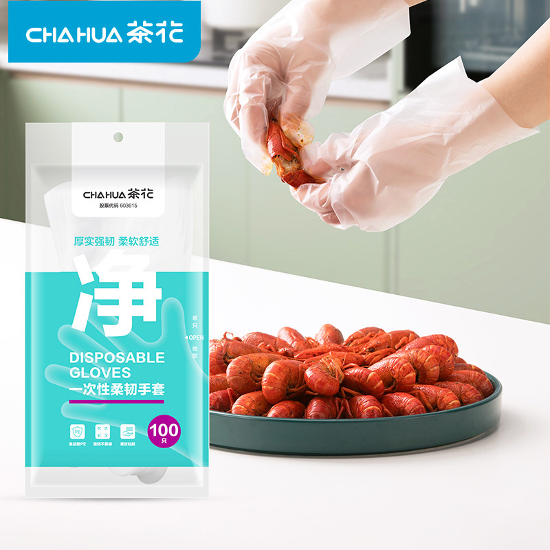 茶花一次性pe手套食品级餐饮厨一次性手套