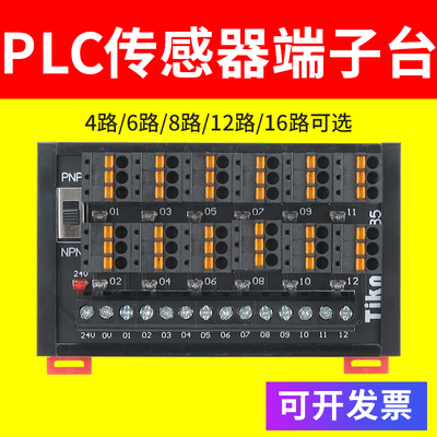 传感器端子台台控端子排接近开关