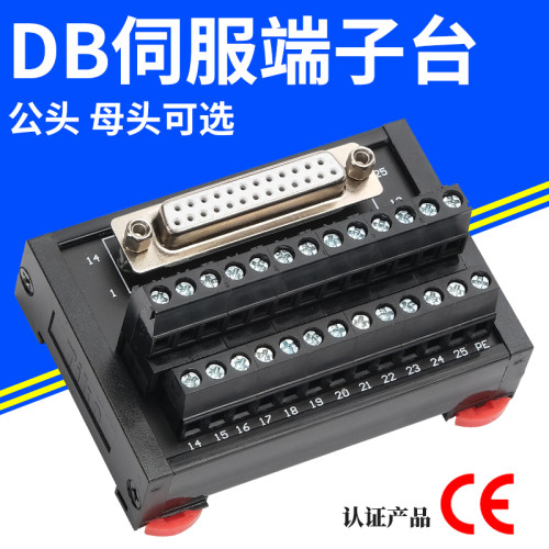 D-SUB端子板DB44伺服接线端子排