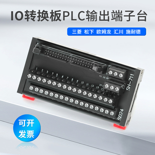 欧姆龙三菱汇川松下台达基恩士PLC牛角信号接线端子台模块端子排