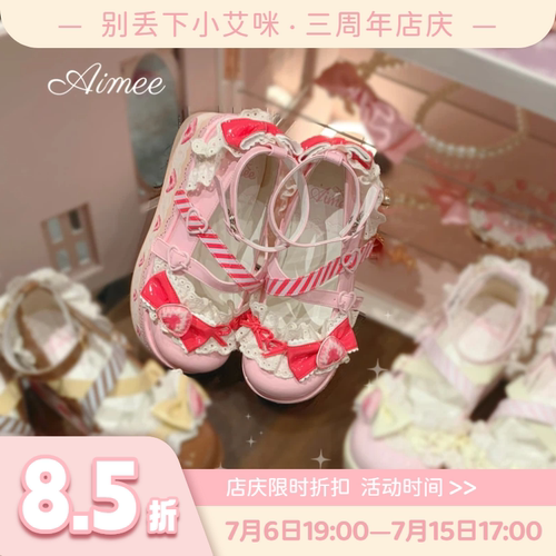 现货【草莓限定全色】厚底呲甜可爱甜美少女lolita鞋