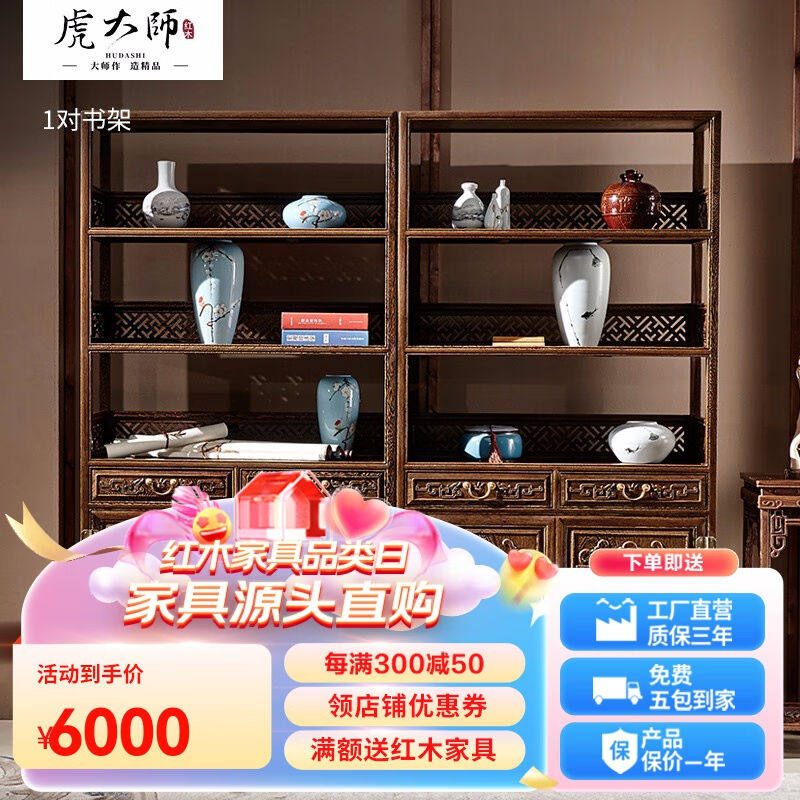 虎大师红木家具非洲鸡翅木（学名：非洲崖豆木）实木博古架中式仿怎么样,好用不?