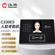 汉王 人脸识别考勤机C330ES面部刷脸汉王C240W面部识别 Hanvon
