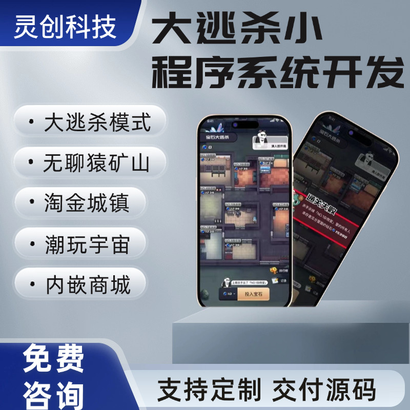 潮玩宇宙大逃杀源码搭建扭蛋兔海外系统定制无聊猿矿山闯关游戏