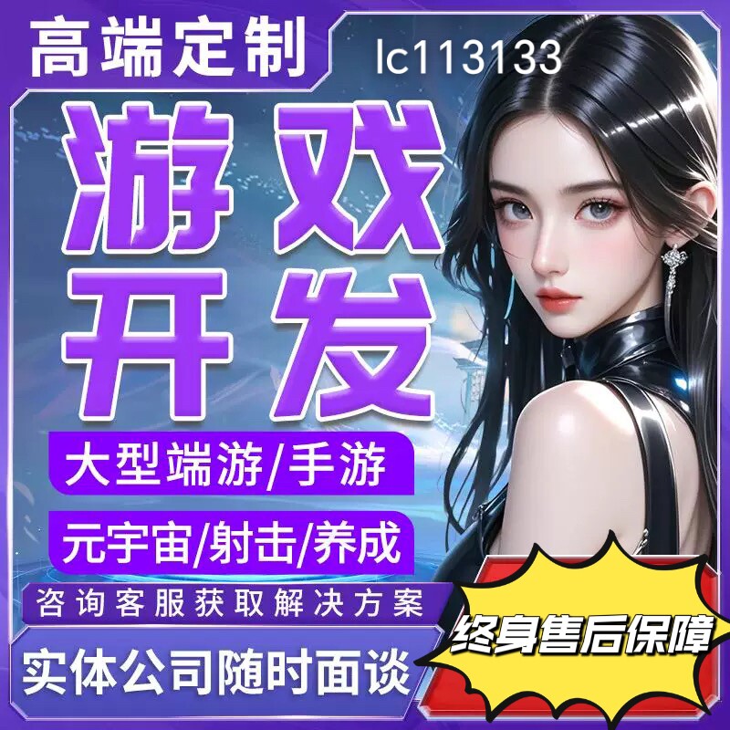 找茬3d闯关游戏开发对接广告流量主自撸包系统小程序APP源码搭建