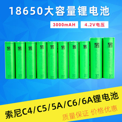 Sony索尼18650锂电池3.7v 3000mAh/vtc6航模太阳能路灯电池组