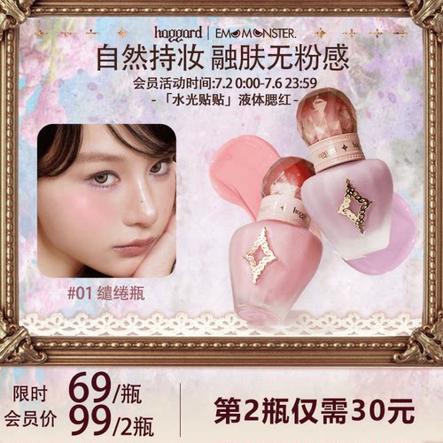 haggard黑烬液体腮红水光肌自然修容服帖持妆清透显色