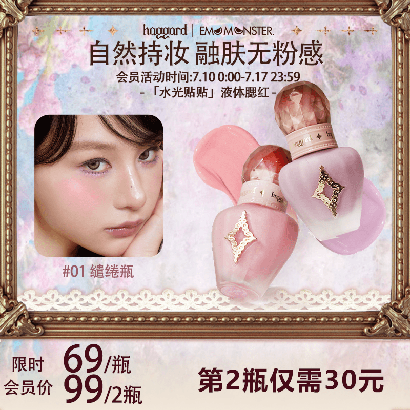 haggard黑烬液体腮红水光肌自然修容服帖持妆清透显色无情瓶