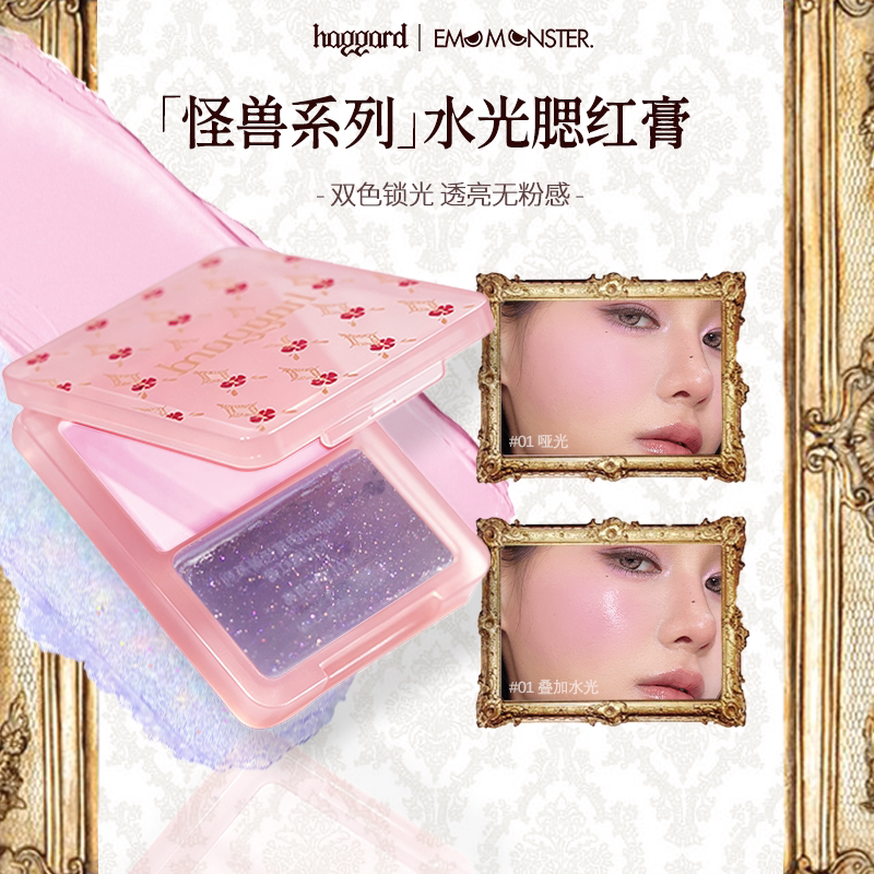 【77.6/4色】Haggard双色腮红膏高光水光提亮肤色光泽清透水润