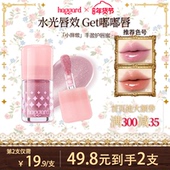 haggard黑烬小胖墩护唇蜜水光清透红色口水色唇釉显白h04星河紫