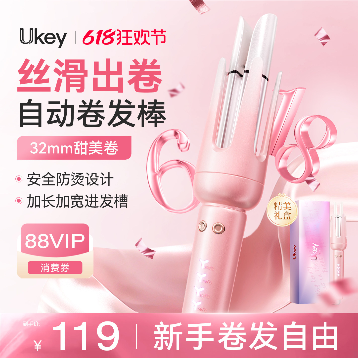 ukey自动卷发棒32mm电动旋转韩系大波浪持久定型神器懒人不伤发