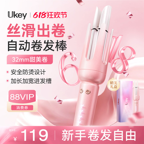 32mm自动卷发棒懒人卷发神器