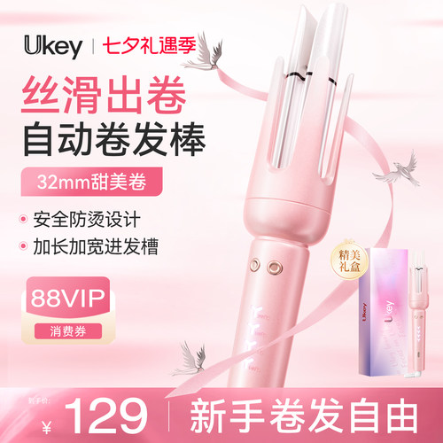 32mm自动卷发棒懒人卷发神器