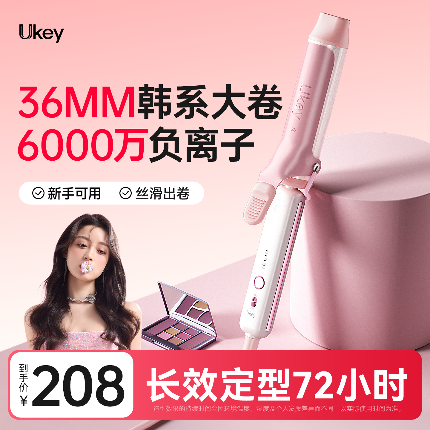 ukey丰盈卷发棒手动36mm水波纹持久定型不伤发负离子蓬松大波浪卷