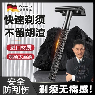 德国2025新款刮胡刀手动老式刮胡子刀剃须刀男士胡须刀架避免刮伤