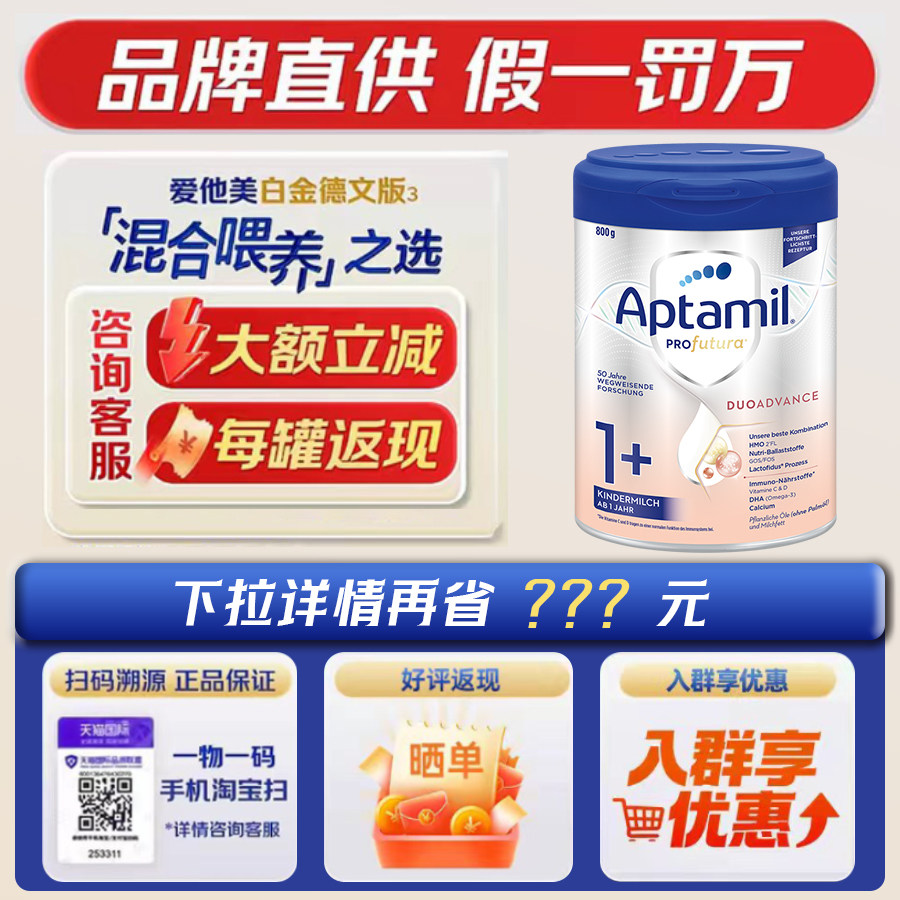 爱他美德国白金版1+段婴儿奶粉6罐装