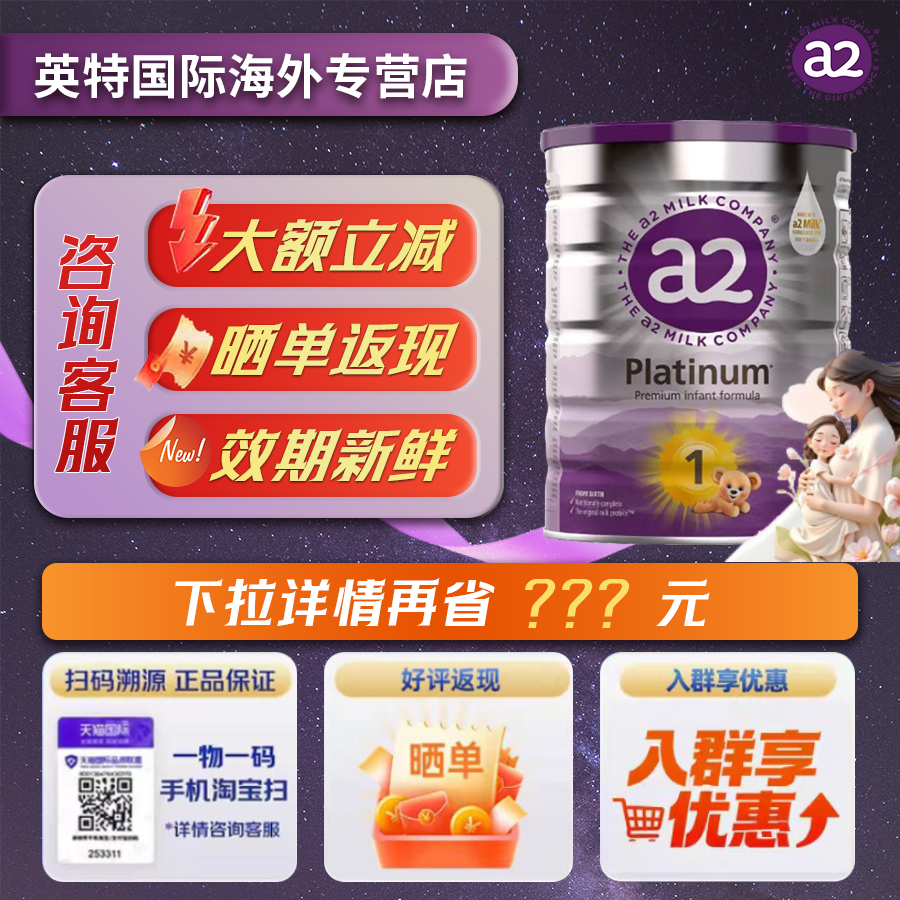 澳洲a2奶粉1段 一段白金版进口官方旗舰店同款900g 0-6个月