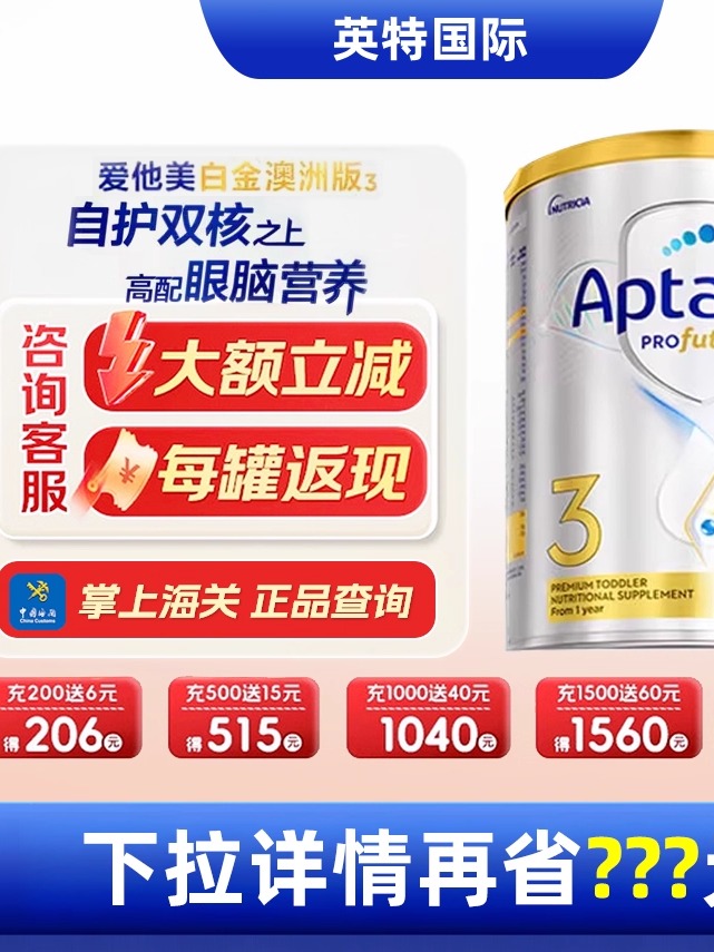 澳洲爱他美3段白金版婴幼儿牛奶粉铂金装白金宝宝爱他美奶粉三段