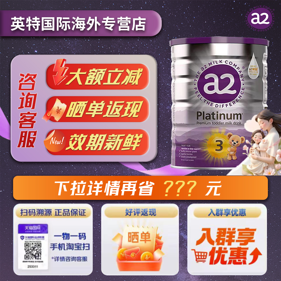 澳洲a2奶粉3段 三段白金版儿童婴儿进口 1-3岁