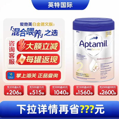 德国进口白金版2段婴幼儿奶粉
