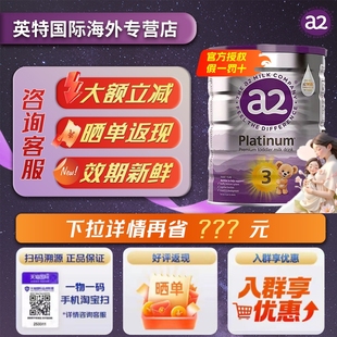 澳洲a2奶粉3段 儿童婴儿进口奶粉 三段白金版
