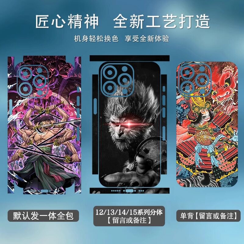 适用iphone16/15/13/14/12promax手机背膜16plus一体全包边贴纸苹果13mini彩膜11边框防指纹XR后盖改色防摔膜
