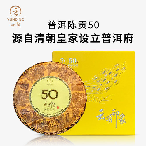 云顶普洱茶熟茶糯米香送礼礼盒装