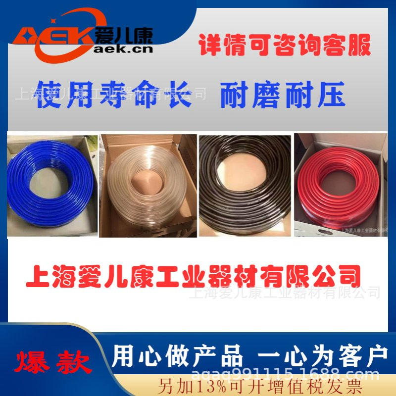 PU6*4 PU8*5 PU10*6.5 PU12*8 PU16*12气管ASHUN气管油顺