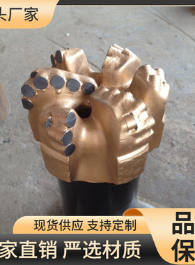 311mmPDC复合片钻头  刮刀钻头 水井钻头