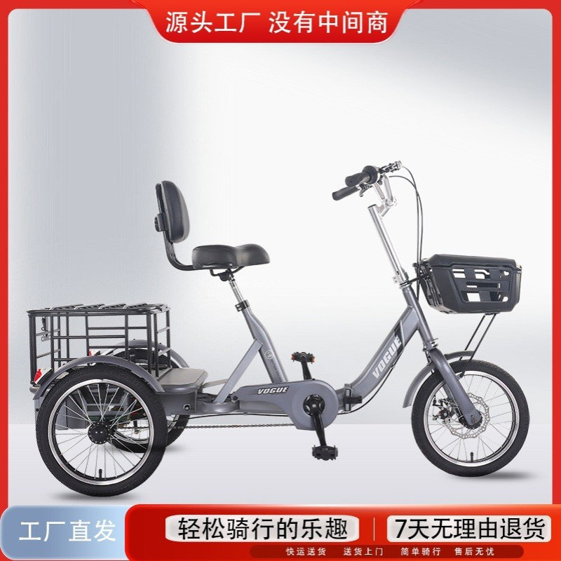 折叠三轮车脚踏老年人代步车家用小型自行车成人休闲源头工厂新款