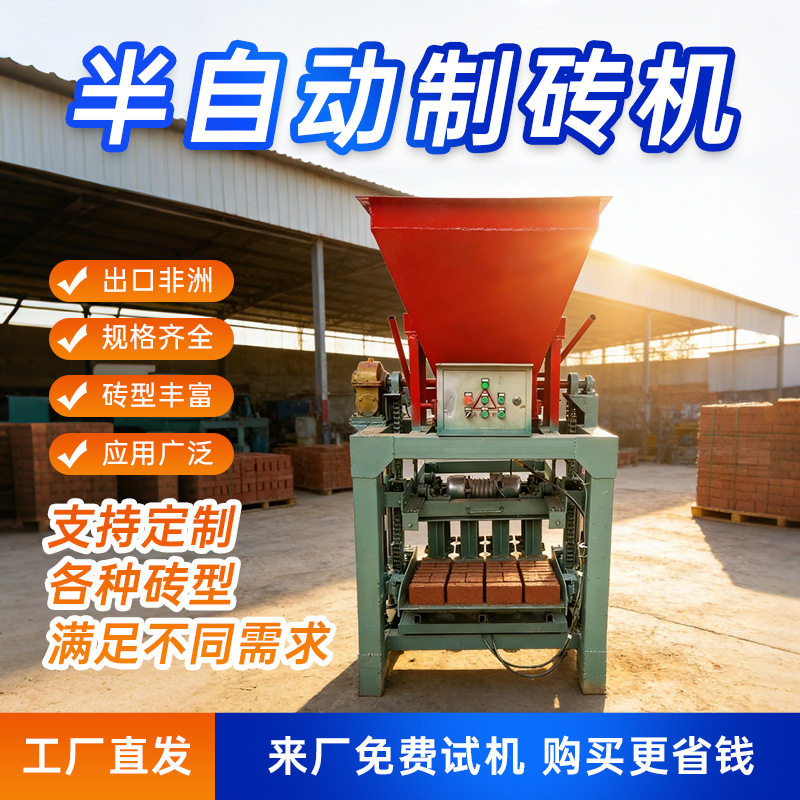 大中小型半自动水泥制砖机出口非洲免烧砌块空心砖混凝土制砖设备