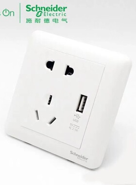 畅意开关白色 五孔一位USB2.1A 10A 250V