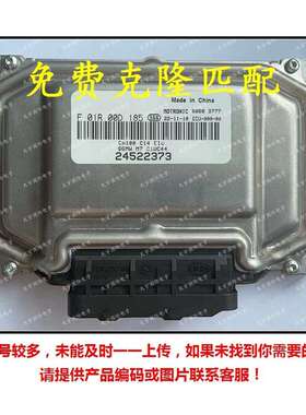 F01R00D18524522373/F01RB0D185/五菱宏光1.4L发动机电脑板ECU