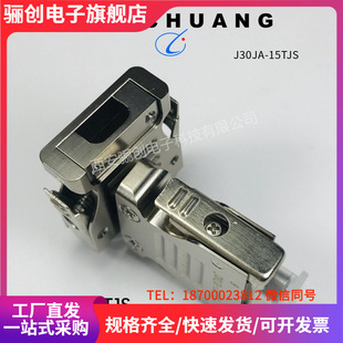 15ZKS 航插接插件 矩形连接器 15TJS 骊创 J30JA